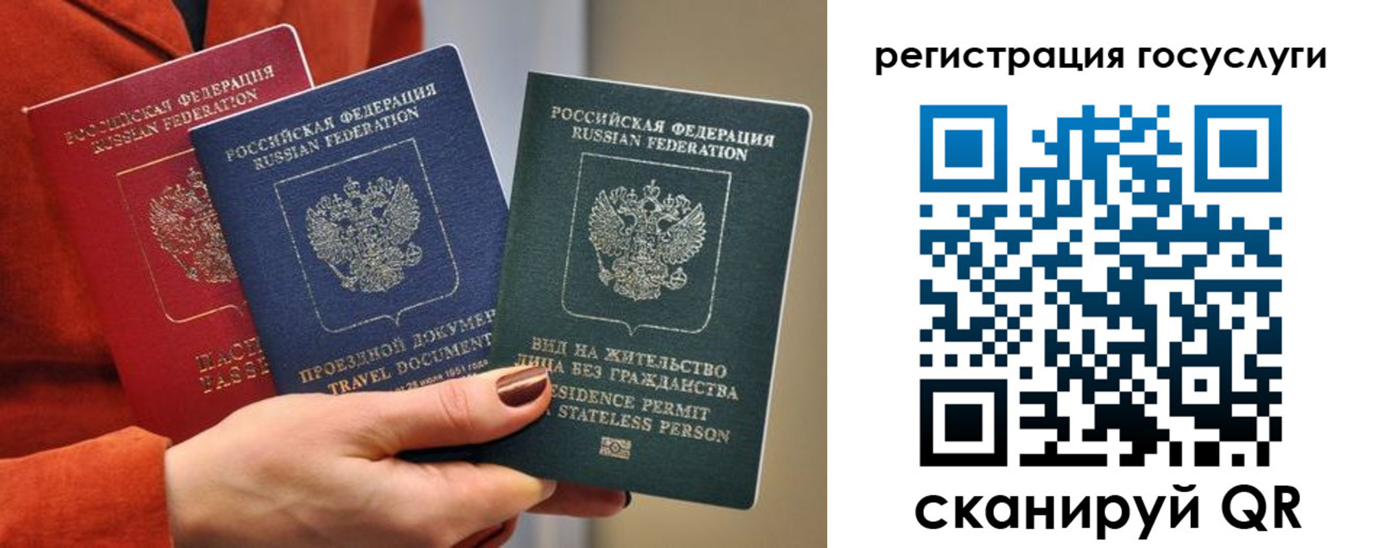 временная регистрация недорого в Чудово