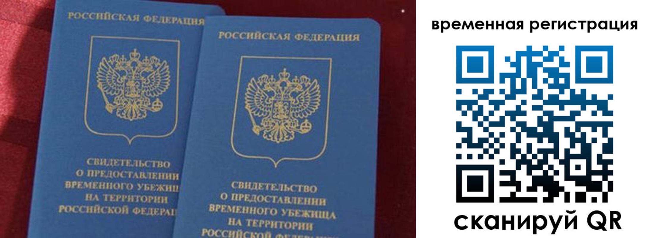 временная регистрация гарантия в Чудово