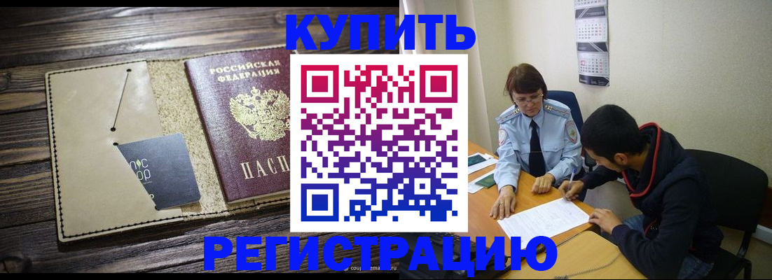 прописка штамп в Чудово