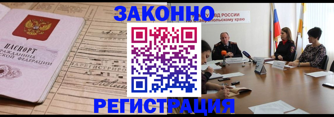 прописка паспорт в Чудово