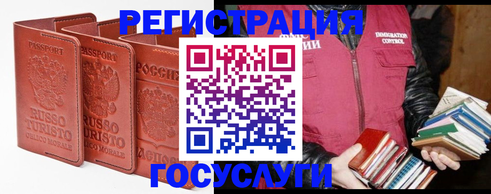 временная регистрация в Чудово