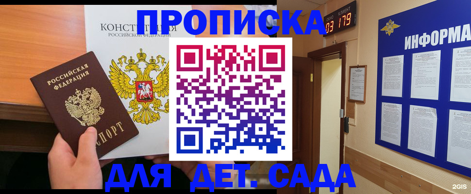 временная регистрация надежно в Чудово