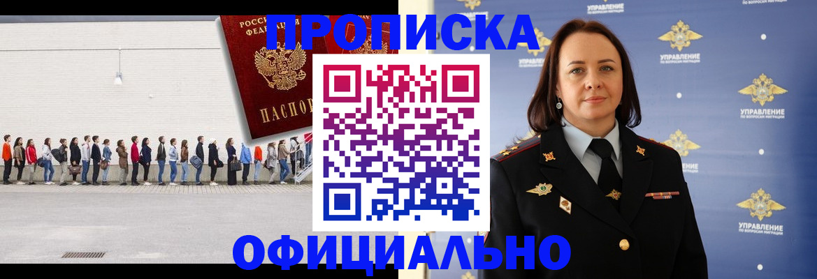 где прописаться в Чудово