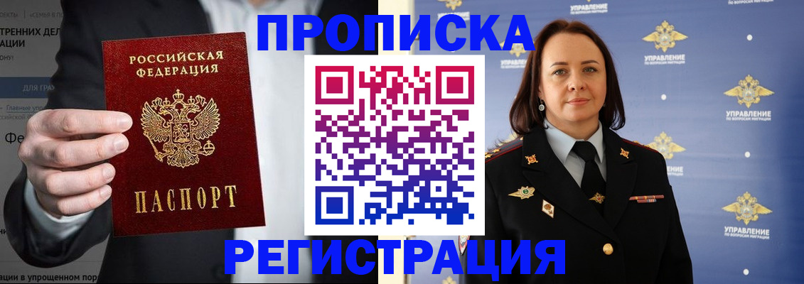 временная регистрация адрес в Чудово