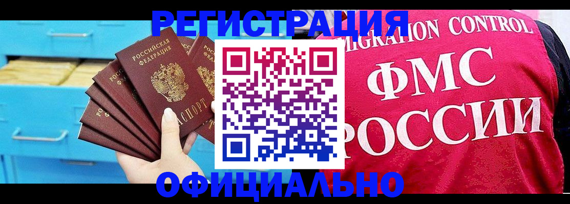 временная регистрация надежно в Чудово