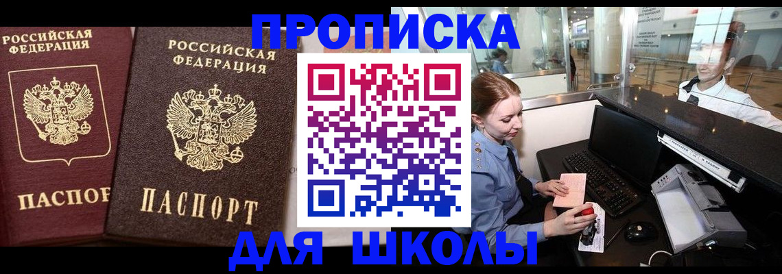 регистрация для дет. сада в Чудово