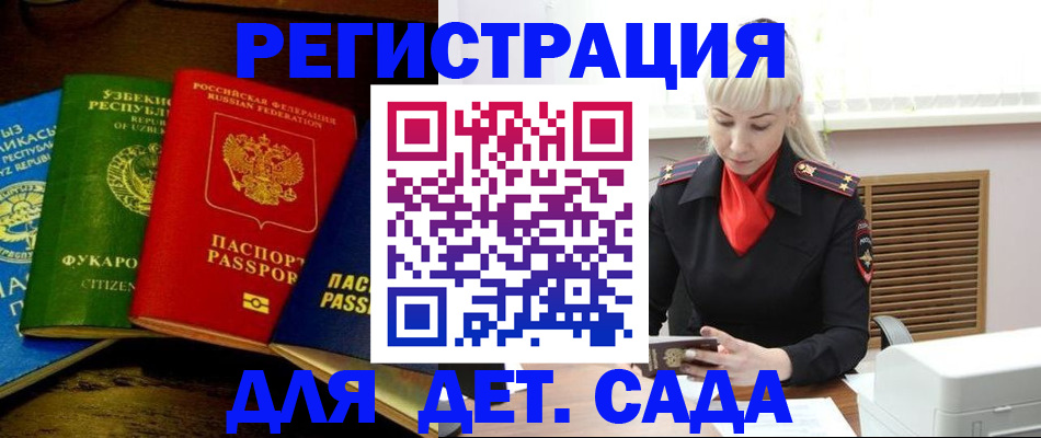 прописка гарантия в Чудово