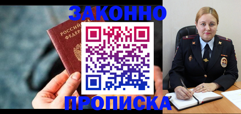 временная регистрация недорого в Чудово