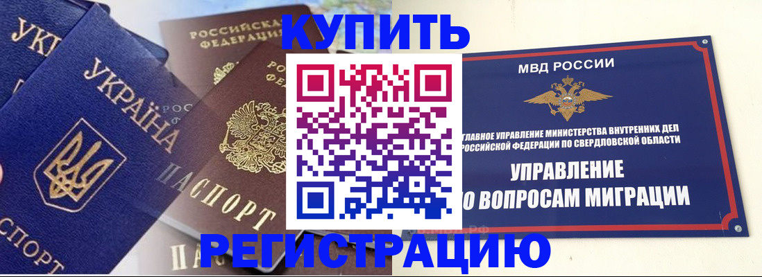 прописка для работы в Чудово